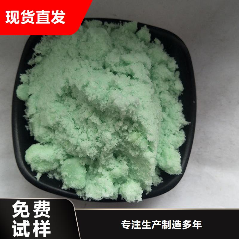 液体硫酸亚铁一站式服务质量上乘