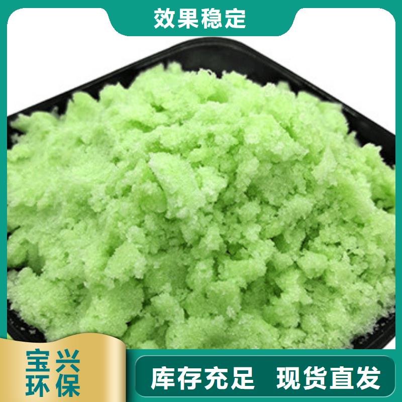 一水硫酸亚铁拒绝伪劣产品纯度极高