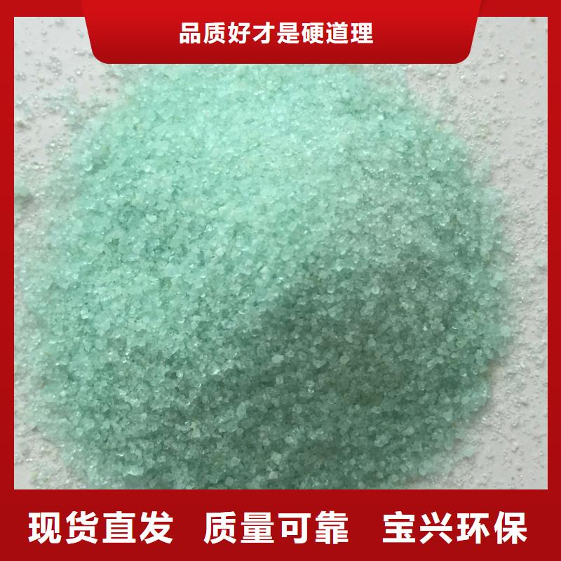 液体硫酸亚铁真材实料分散性佳