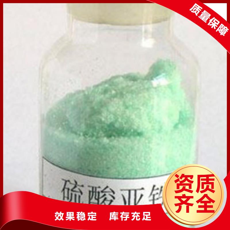硫酸亚铁现货齐全售后无忧无副作用