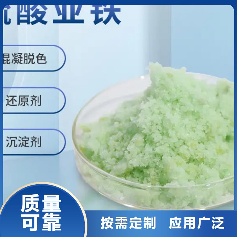硫酸亚铁现货齐全售后无忧无副作用