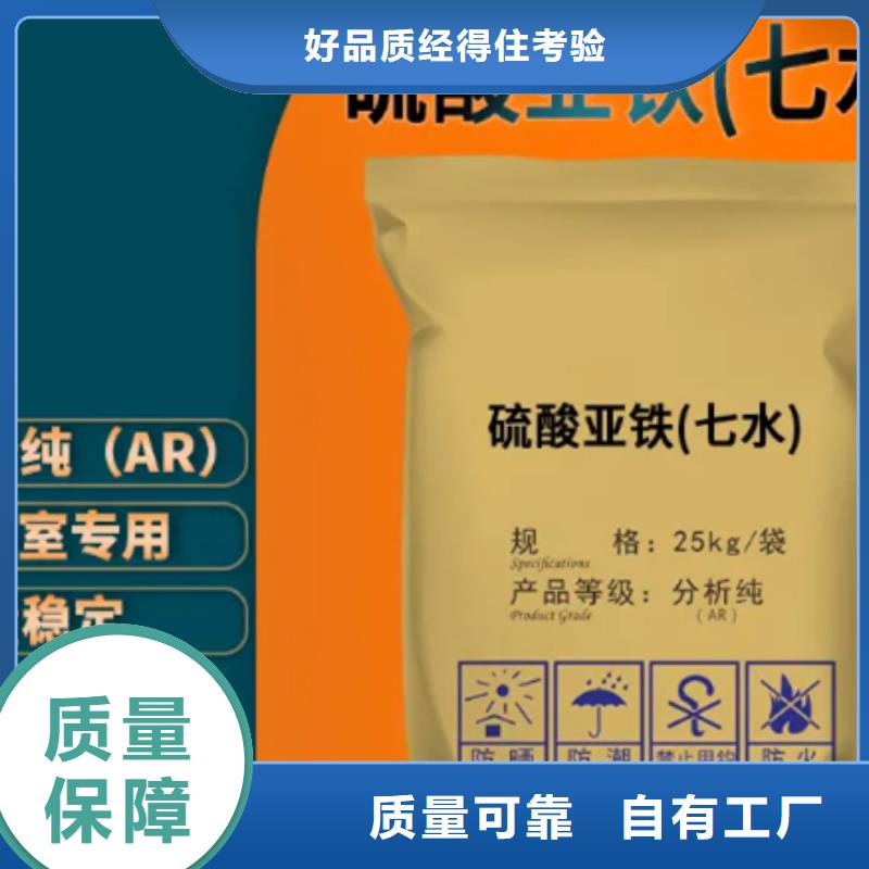 液体硫酸亚铁一站式服务质量上乘