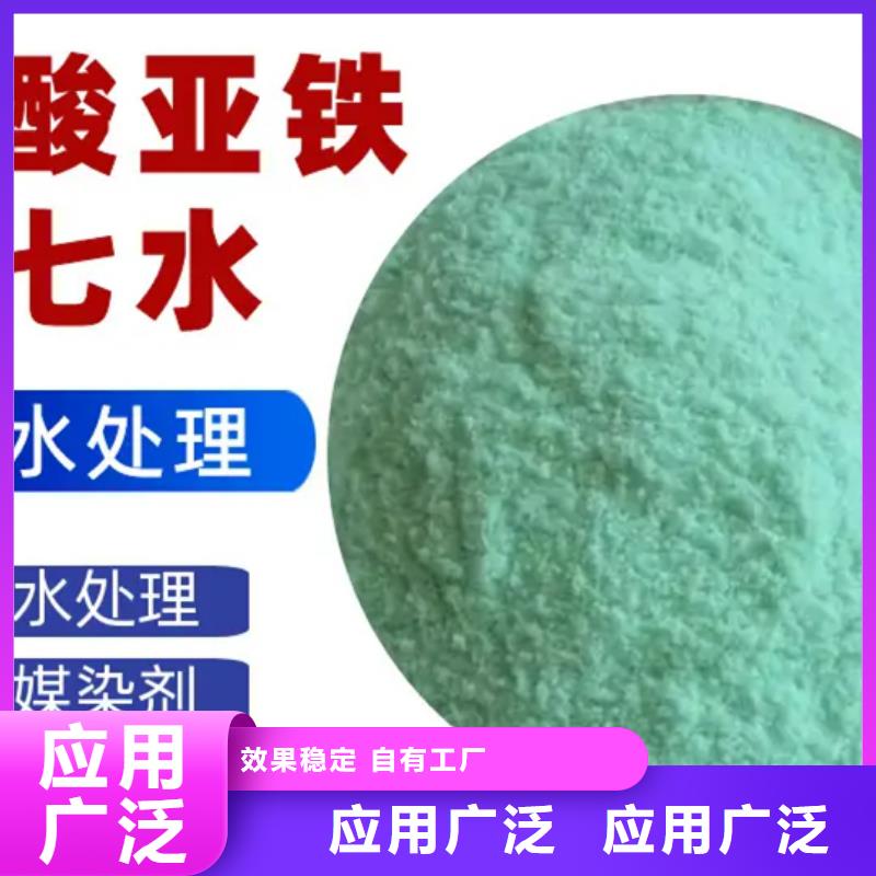 农用硫酸亚铁严选材质完善售后
