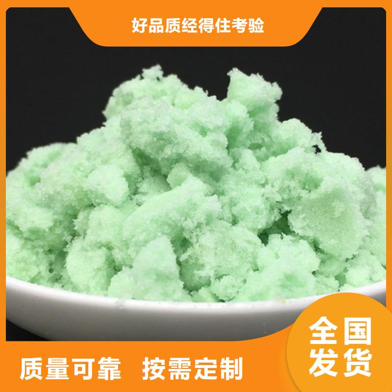 无水硫酸亚铁产地工厂可靠