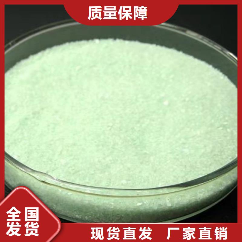 一水硫酸亚铁拒绝伪劣产品纯度极高