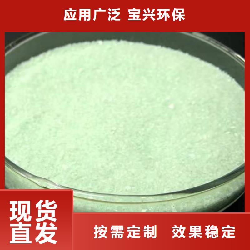 液体硫酸亚铁真材实料分散性佳