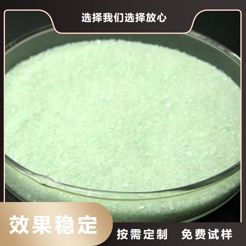七水硫酸亚铁按需