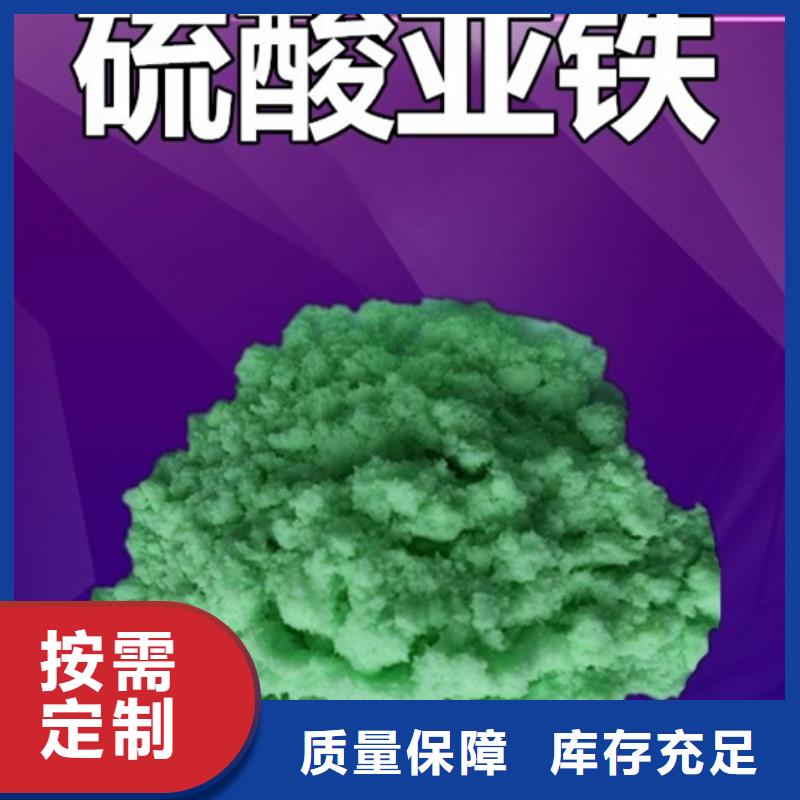 无水硫酸亚铁产地工厂可靠