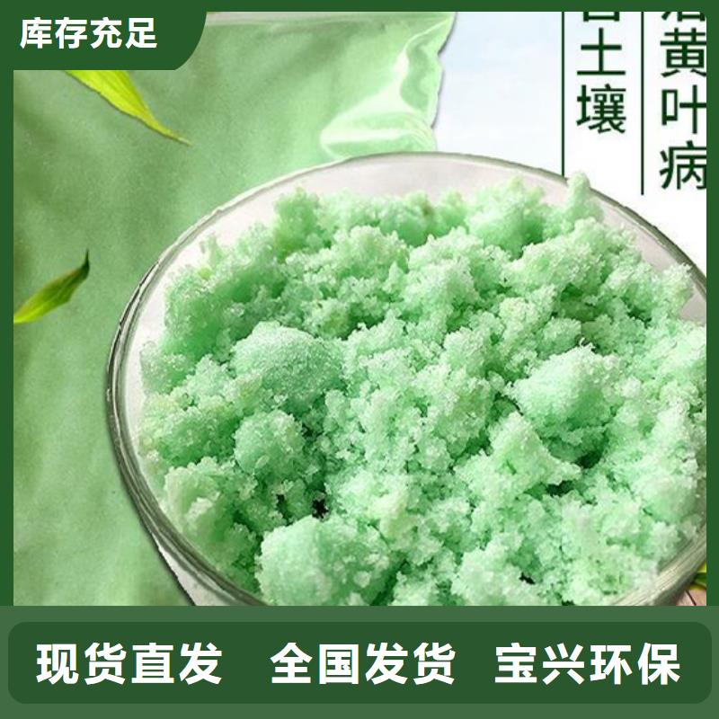 一水硫酸亚铁拒绝伪劣产品纯度极高