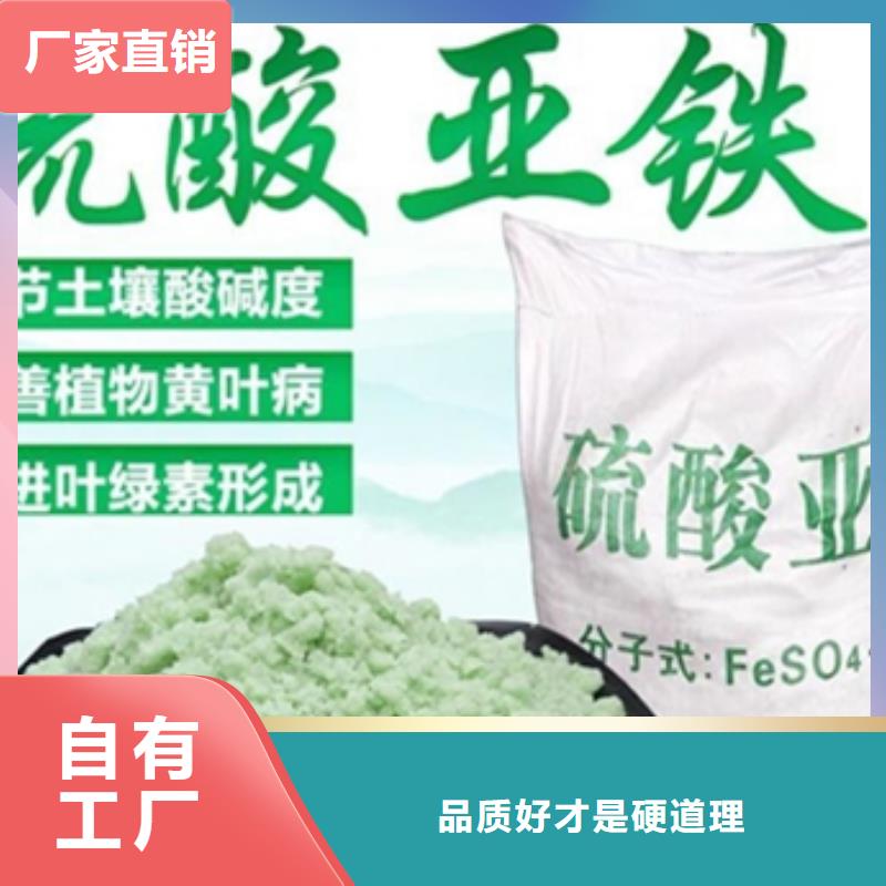 硫酸亚铁现货齐全售后无忧无副作用