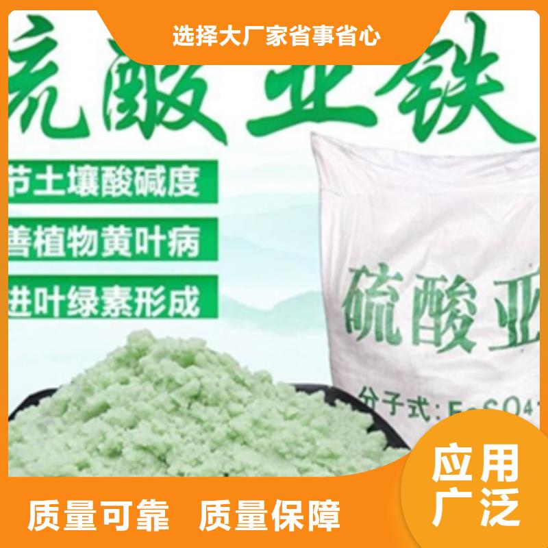 一水硫酸亚铁拒绝伪劣产品纯度极高