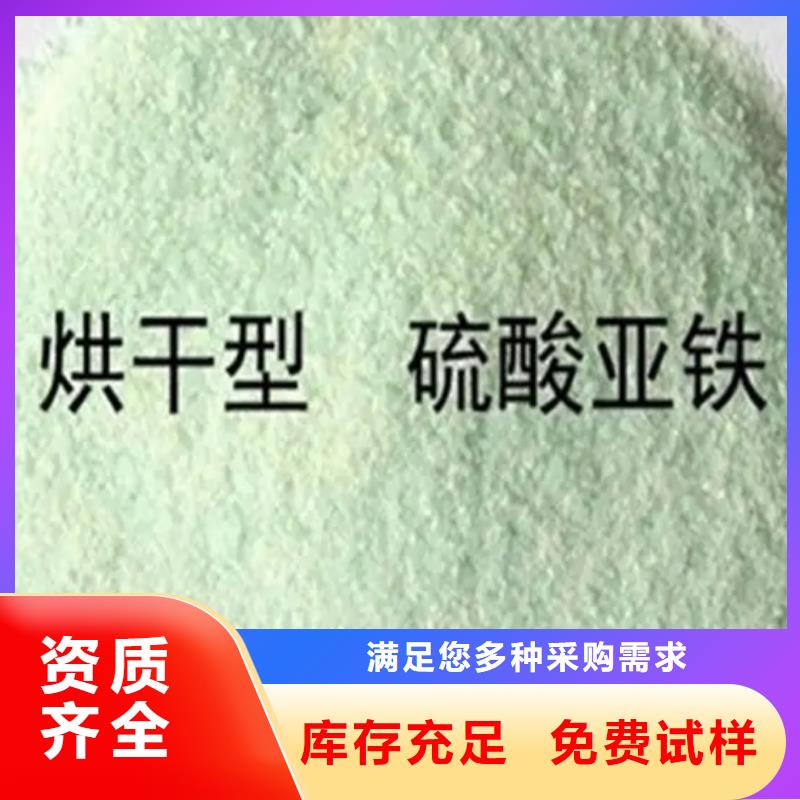 农用硫酸亚铁严选材质完善售后