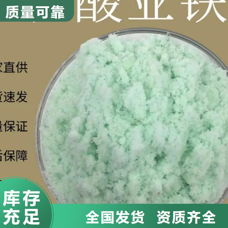硫酸亚铁现货齐全售后无忧无副作用