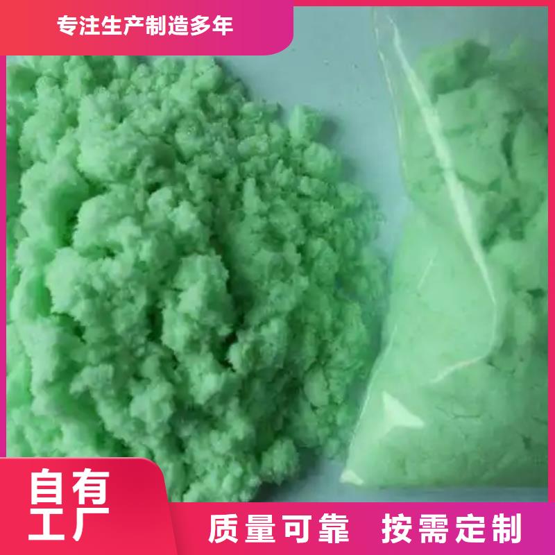 硫酸亚铁现货齐全售后无忧无副作用