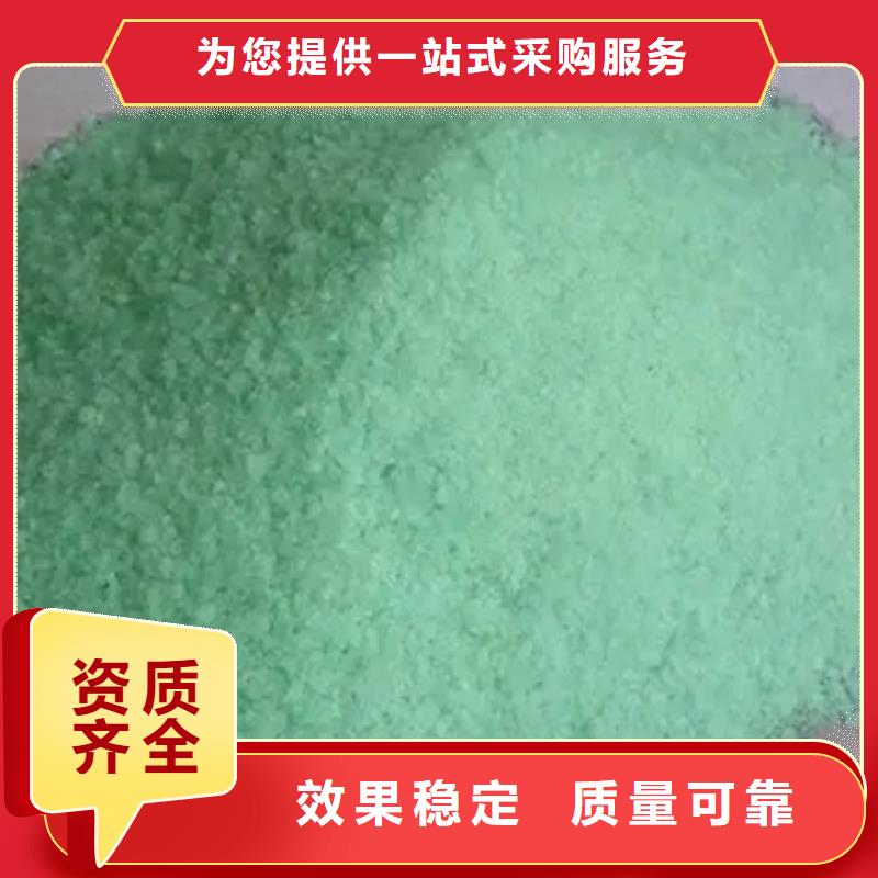 液体硫酸亚铁一站式服务质量上乘