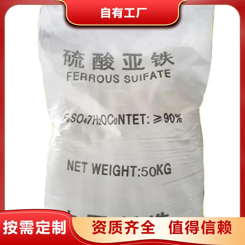 五水硫酸亚铁品质优选品质如一