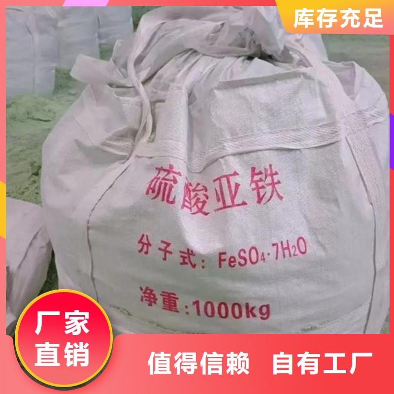 一水硫酸亚铁拒绝伪劣产品纯度极高