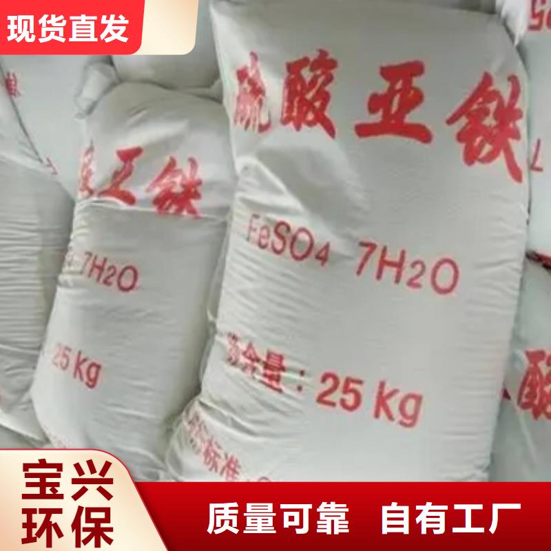 七水硫酸亚铁按需