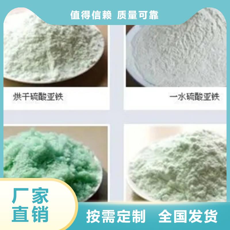 液体硫酸亚铁真材实料分散性佳