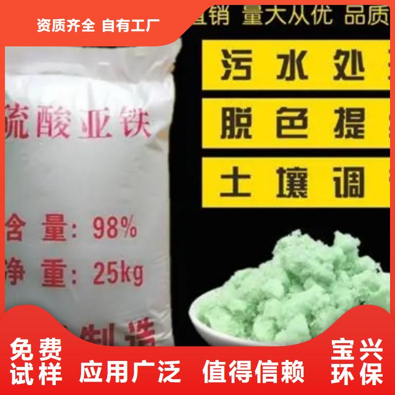 硫酸亚铁现货齐全售后无忧无副作用