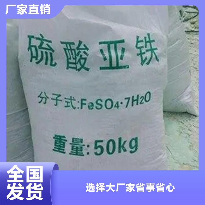 一水硫酸亚铁拒绝伪劣产品纯度极高