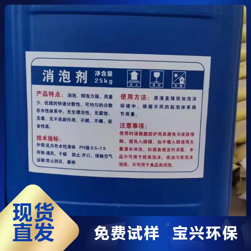 水处理消泡剂质量上乘