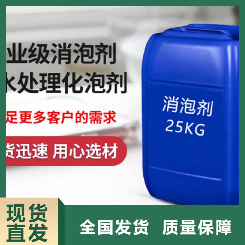 固体消泡剂专注细节更放心