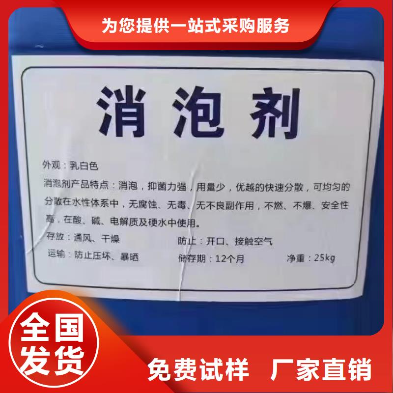消泡剂实力厂家直销