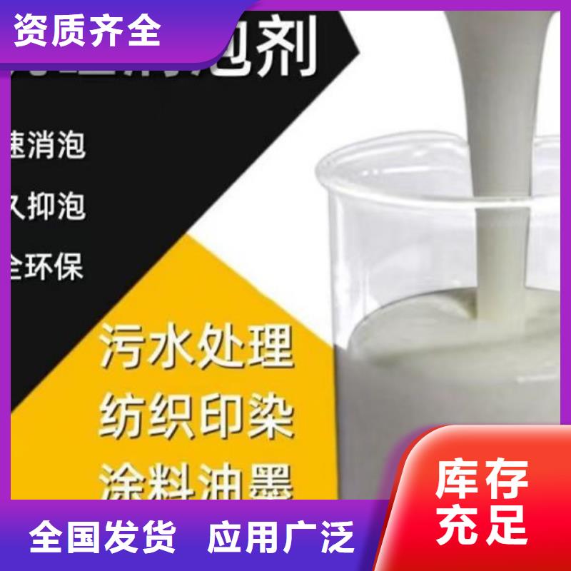 有机化合物消泡剂厂家直销值得选择