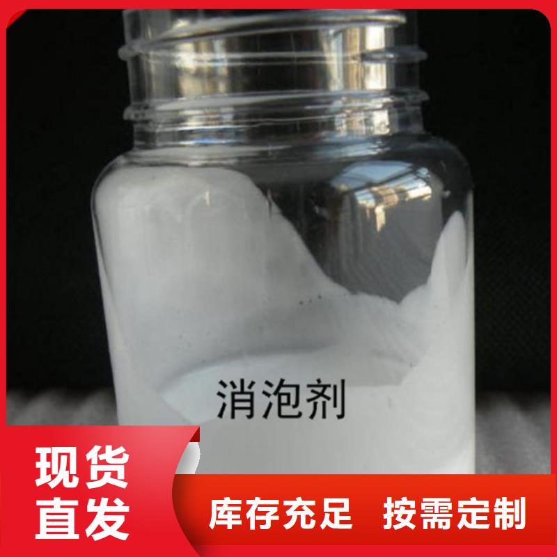 有机化合物消泡剂实在