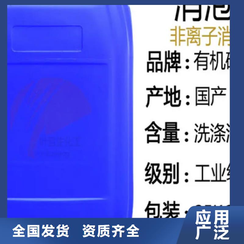 有机化合物消泡剂厂家直销值得选择