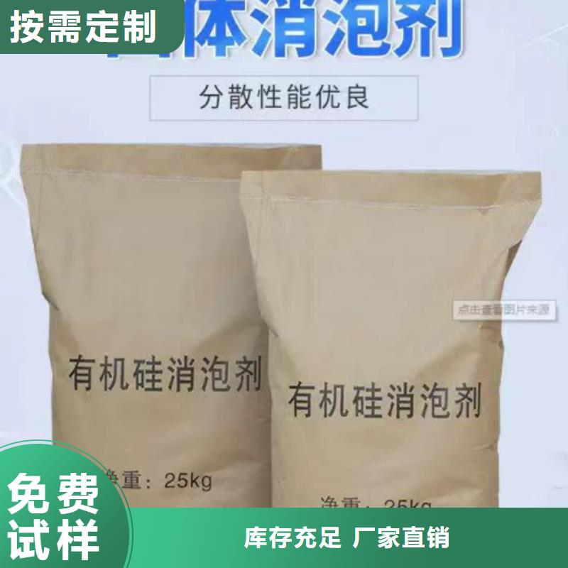 聚醚消泡剂优选好材铸造好品质