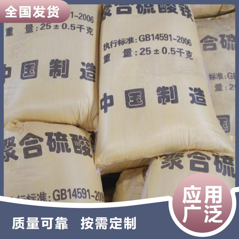 硫酸聚铁订购