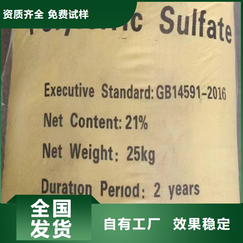 液体聚铁一对一为您服务