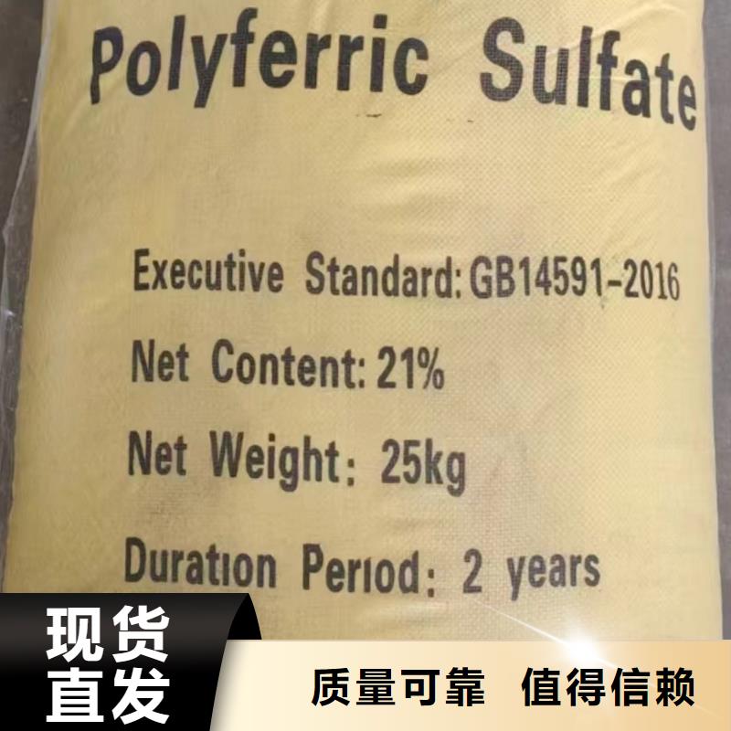 SPFS聚合硫酸铁一手货源