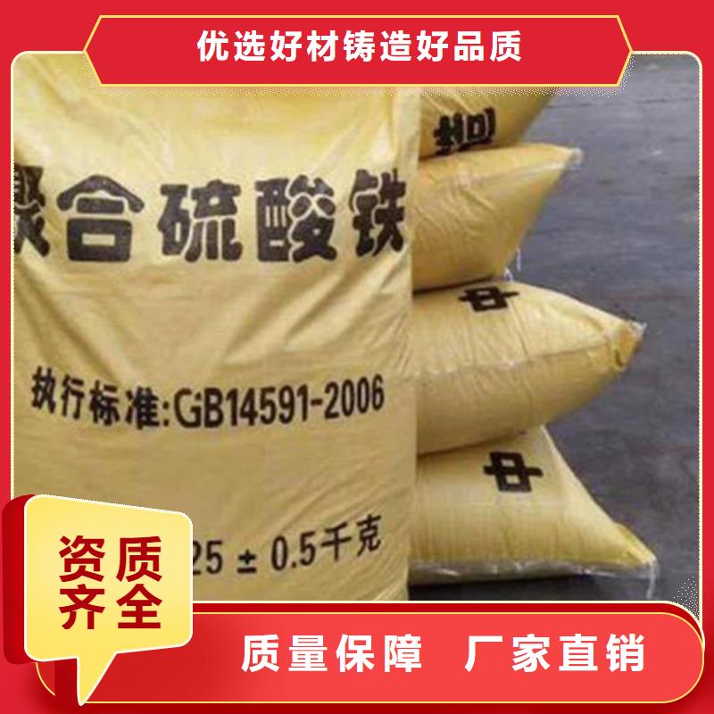 液体聚合硫酸铁工厂直供