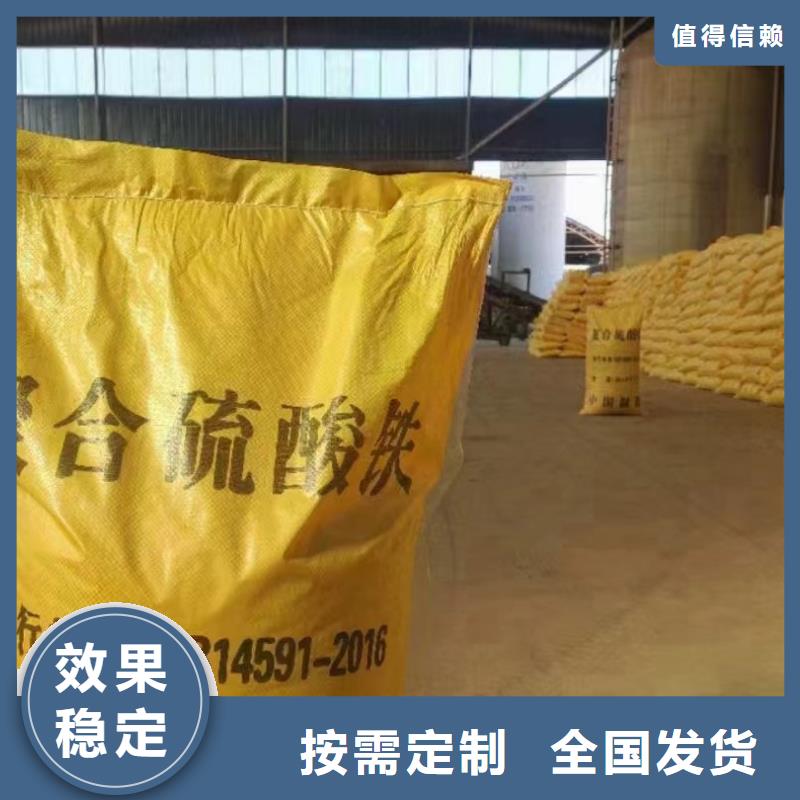 液体聚铁一对一为您服务