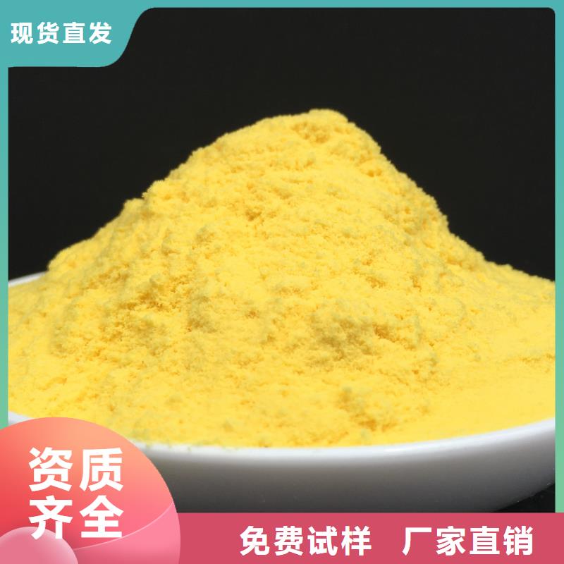 工业级固体聚合硫酸铁一致好评产品