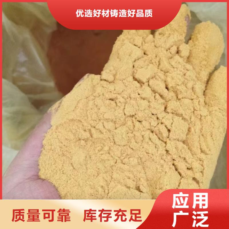 硫酸聚铁定金锁价