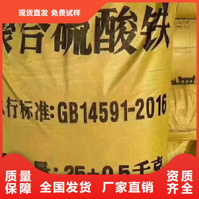 聚合硫酸铁实拍品质保障
