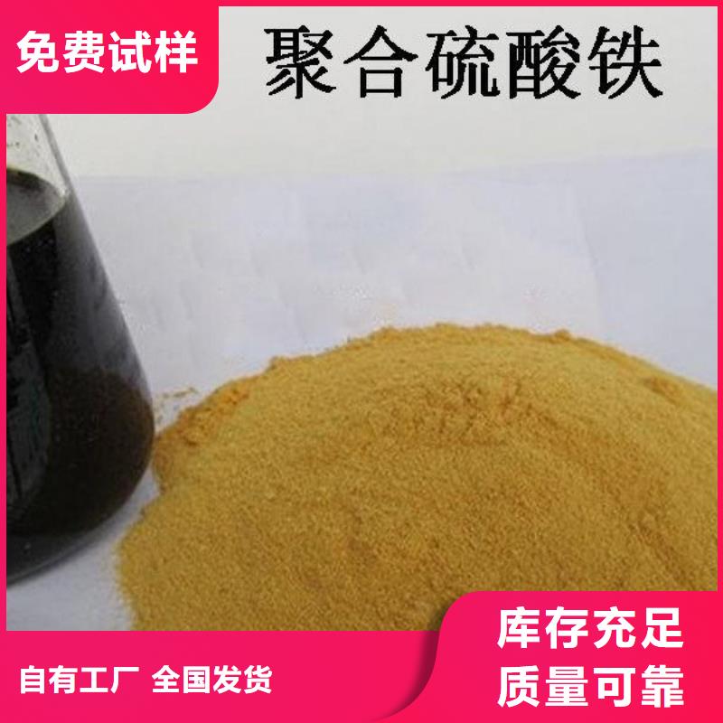 硫酸聚铁定金锁价