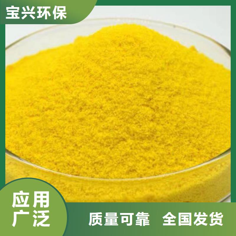 工业级聚合硫酸铁免费安装