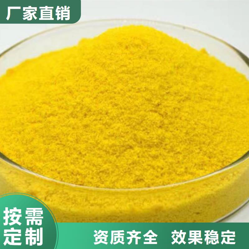 工业级复合聚铁厂家直营