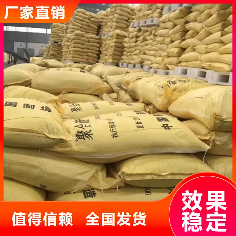 聚合硫酸铁实拍品质保障