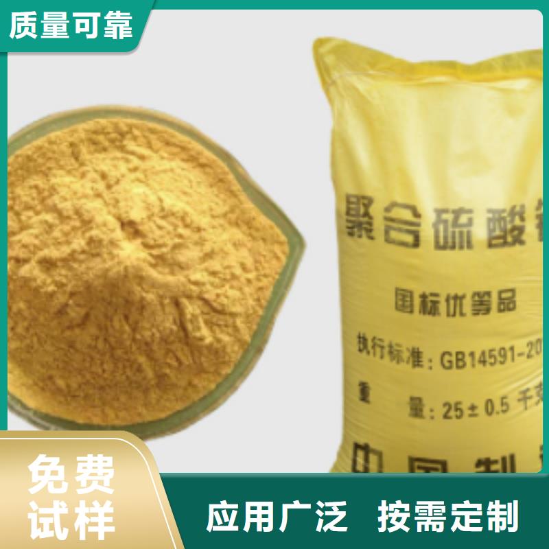 固体聚合硫酸铁细节严格凸显品质