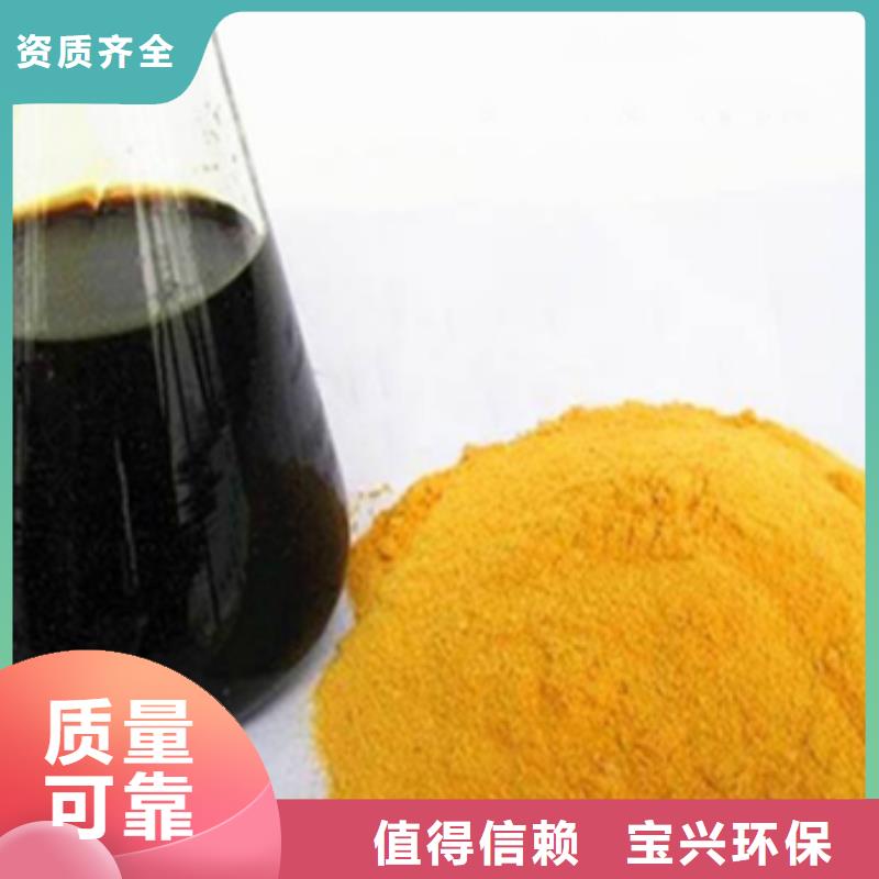 工业级复合聚铁厂家直营