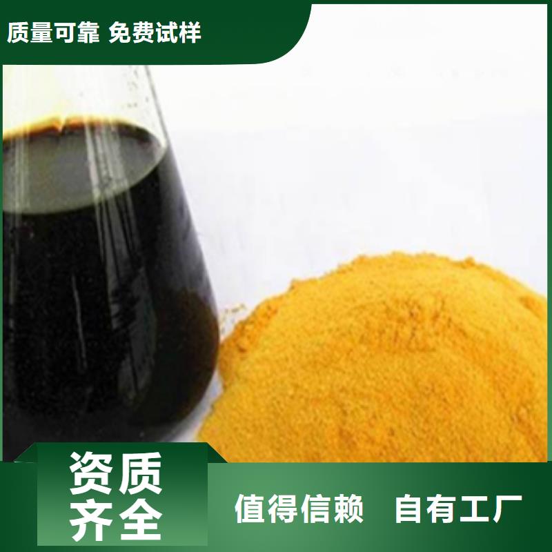 SPFS聚合硫酸铁一手货源