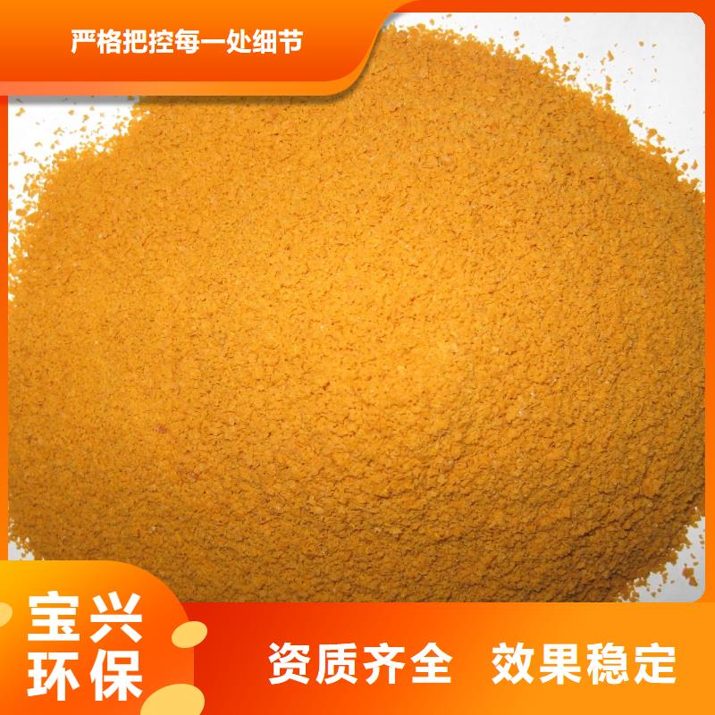 SPFS聚合硫酸铁一手货源
