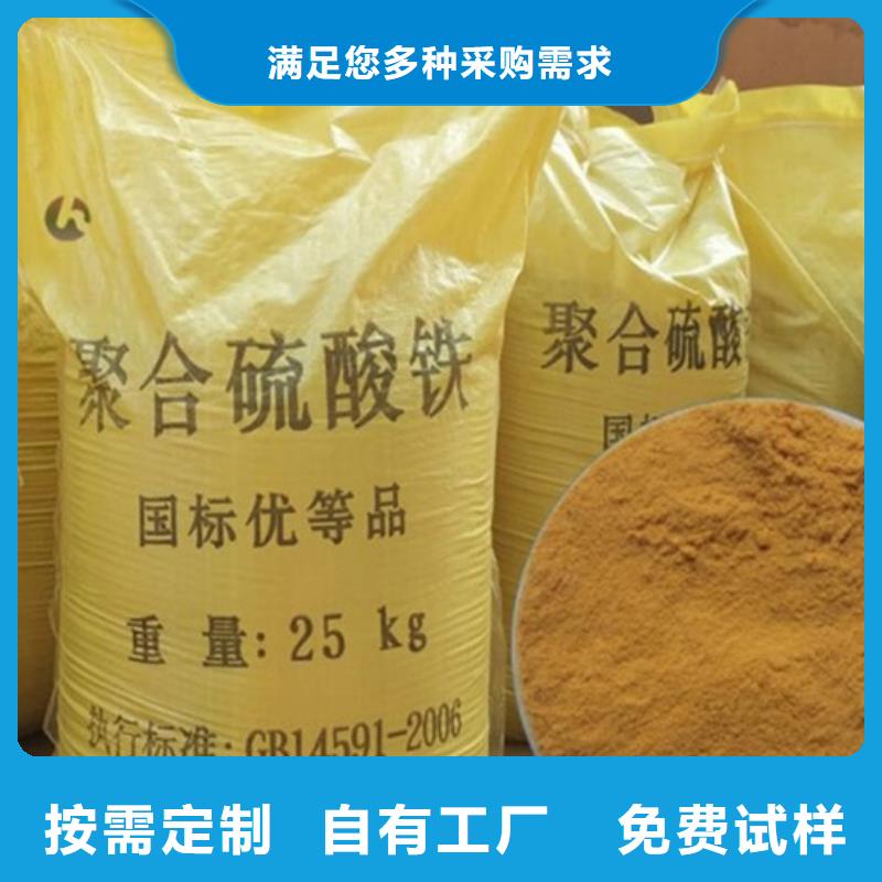 工业级聚合硫酸铁资质认证