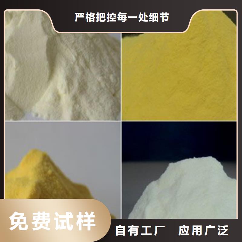工业级复合聚铁厂家直营